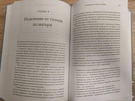 Книга: В поиске материнской любви. Как взрослой дочери исцелиться от травм прошлого и улучшить отношения с окружающими и с собой MIF-951575 Книга: В поиске материнской любви. Как взрослой дочери исцелиться от травм прошлого и улучшить отношения с окружающими и с собой MIF-951575