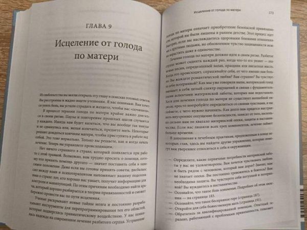 Книга: В поиске материнской любви. Как взрослой дочери исцелиться от травм прошлого и улучшить отношения с окружающими и с собой MIF-951575