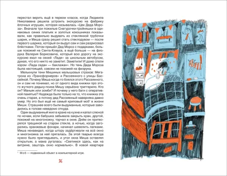 Книга: Линде Ю. Мишангел ROS-37895