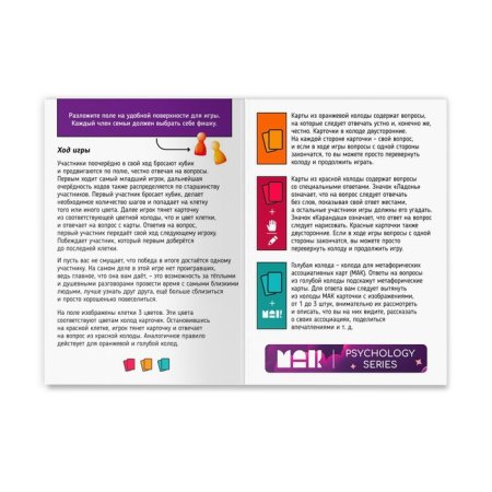 Настольная игра психологическая "Моя семья" с метафорическими картами, 100 карт, игровое поле, кубик, 16+ SIM-10188807