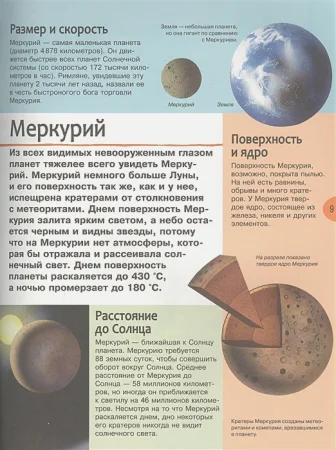 Книга: Большая энциклопедия знаний (нов. ) ROS-39033