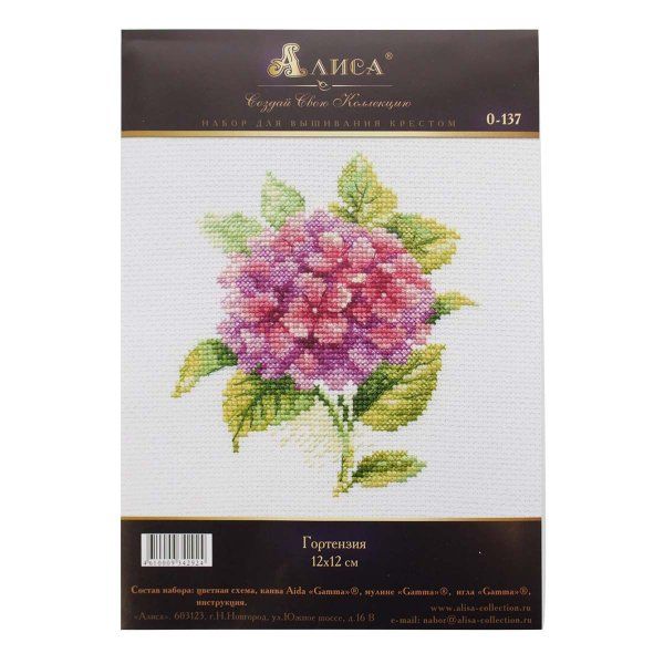 Набор для вышивания "Алиса" Гортензия 12 x 12 см 0-137