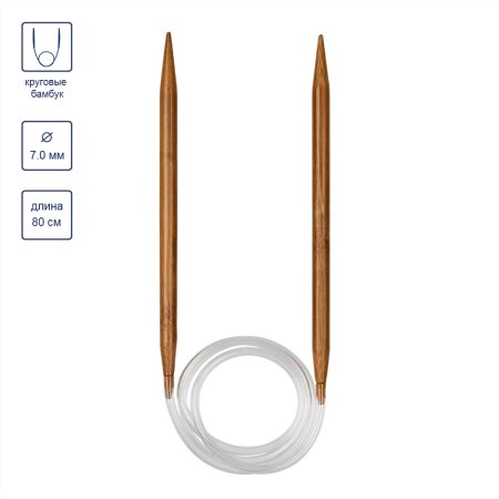 Спицы круговые GAMMA бамбук d 7.0 мм 80 см карамельные BC-D-70