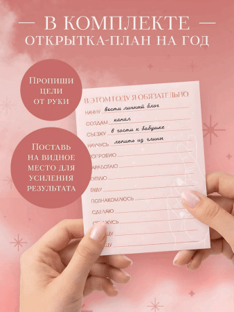 Книга: Все мои мечты сбываются. Дневник исполнения желаний EKS-287039