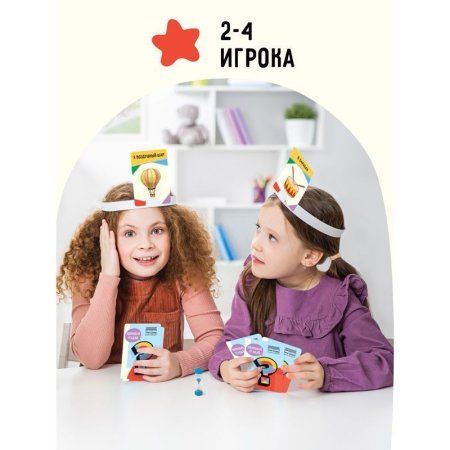 Настольная игра: ТРИ СОВЫ "Попробуй угадай за 60 секунд" 2 уровень сложности RE-НИ_45185