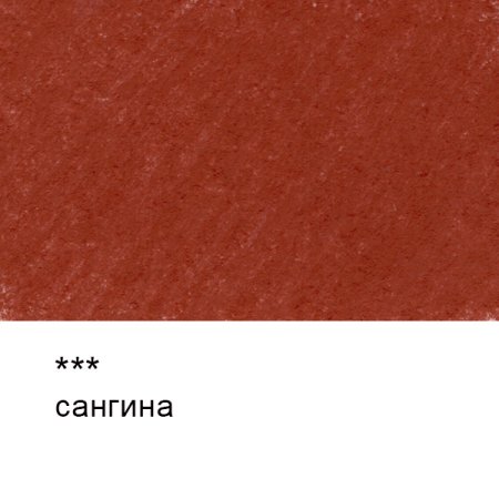 Карандаш пастельный (сухой) VISTA-ARTISTA 1 шт Сангина VFP-1