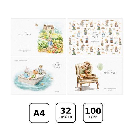 Альбом для рисования 32л. A4 BG "Fairy tale" на скрепке RE-АР4ск32 12012 Альбом для рисования 32л. A4 BG "Fairy tale" на скрепке RE-АР4ск32 12012