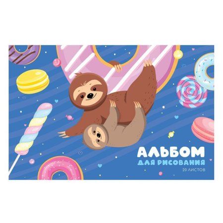 Альбом для рисования 20л. A4 ArtSpace "Рисунки. Sweet dream" на скрепке, эконом RE-А20ф_44424