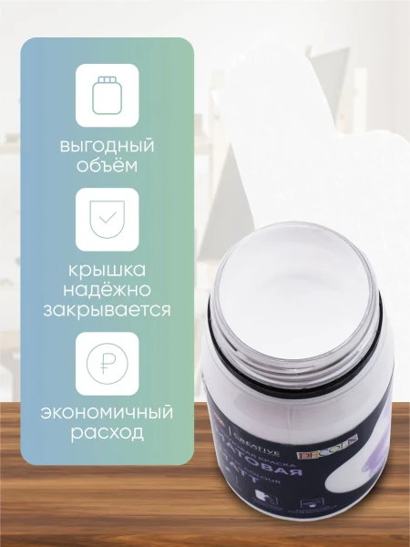 Краска акриловая DECOLA банка 50 мл, матовая