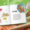 Книга: Кругосветное путешествие юного шеф-повара EKS-792336