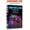 Настольная игра: Креп "Вычисли предателя" картонная коробка RE-PreBox
