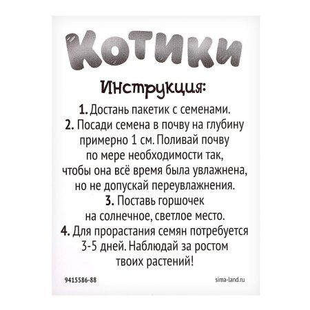 Набор для опытов ЭВРИКИ "Выращиваем травку" фиолетовая SIM-9415586