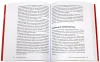 Книга: От хорошего к великому. Почему одни компании совершают прорыв, а другие нет MIF-466390