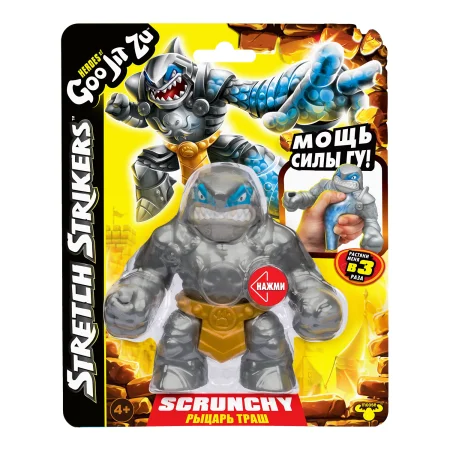 Гуджитсу. Игрушка тянущ. фигурка Рыцарь Траш Стретч Страйкерс. ТМ GooJitZu ROS-43493