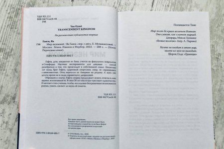 Книга: Мир неземной MIF-698937