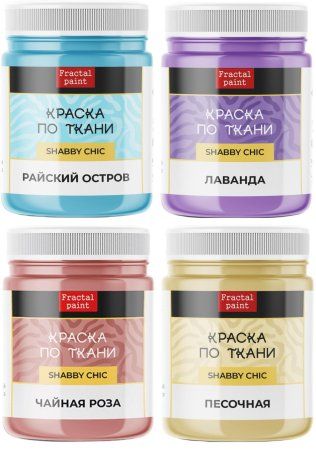 Краска по ткани Fractal Paint Shabby Chic 50 мл