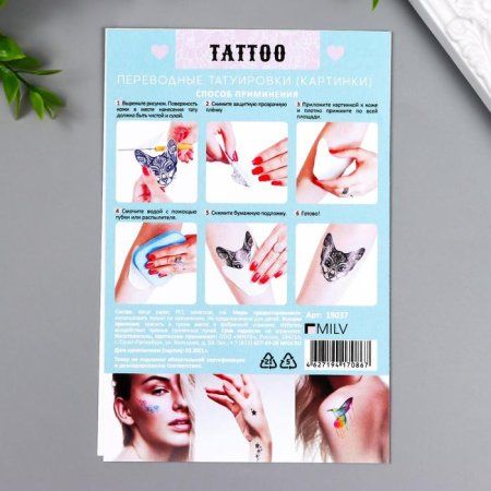 Татуировка на тело "Зомби" 10 x 15 см SIM-7025961