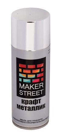 Краска в аэрозольном баллоне MAKERSTREET крафт металлик 400 мл 02М Под серебро MSM400-02М