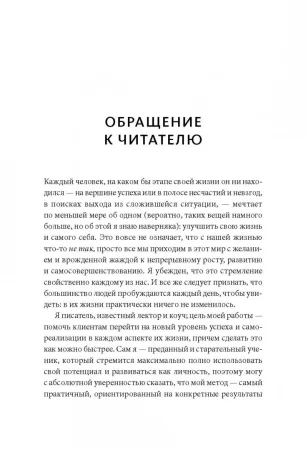 Книга: Магия утра. Как первый час дня определяет ваш успех. Покетбук MIF-693185 Книга: Магия утра. Как первый час дня определяет ваш успех. Покетбук MIF-693185