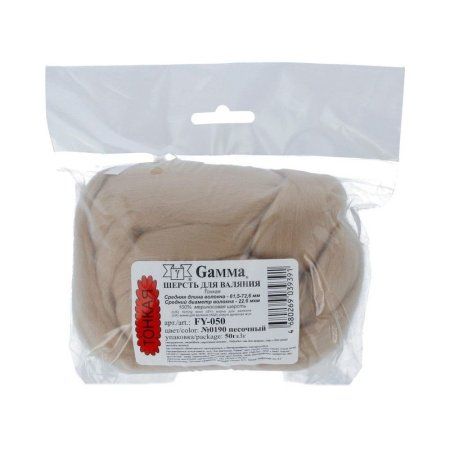 Шерсть для валяния GAMMA 100% мериносовая шерсть 50 г песочный FY-050-0190 Шерсть для валяния GAMMA 100% мериносовая шерсть 50 г песочный FY-050-0190