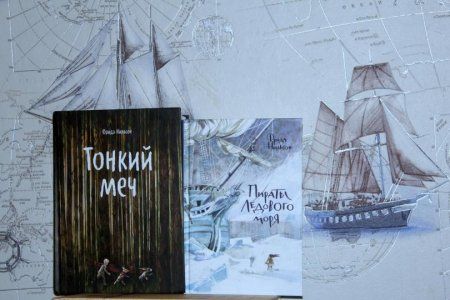 Книга: Тонкий меч MIF-462620