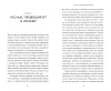 Книга: Эмоциональные триггеры. Как понять, что вас огорчает, злит или пугает, и обратить реакцию в ресурс. NEON Pocketbooks EKS-958789