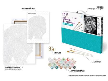 Набор для раскрашивания по номерам (холст на подрамнике) ФРЕЯ 50 х 40 см "Черно-белые львы" PNB/PL-367