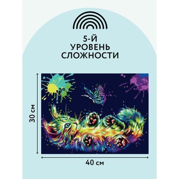 Картина по номерам на картоне ТРИ СОВЫ "Игра в неоне" 30 x 40 см с акриловыми красками и кистями RE-КК_44029