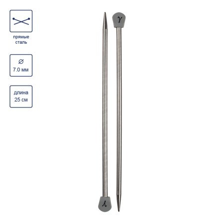 Спицы прямые GAMMA сталь d 7.0 мм 25 см под никель MKP25-70