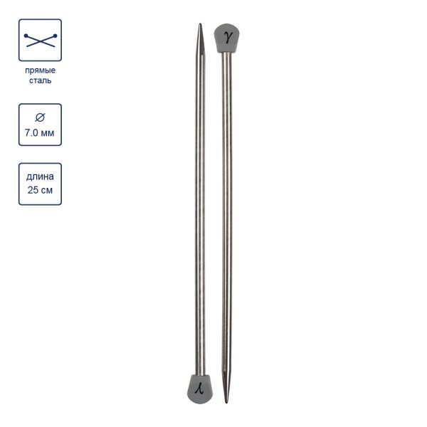 Спицы прямые GAMMA сталь d 7.0 мм 25 см под никель MKP25-70