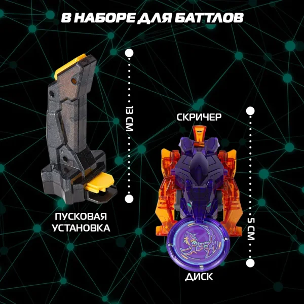 Дикие Скричеры. Игровой набор Рэпидфлип Мун Вульф S5. ТМ Screechers Wild ROS-62647