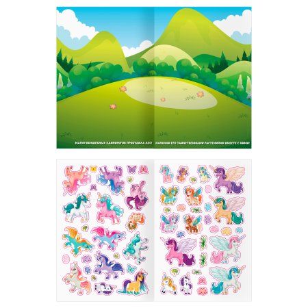 Альбом с наклейками ТРИ СОВЫ "Многоразовые наклейки. Волшебные единороги" с постерами, А5, 6 стр RE-АнА5_62500