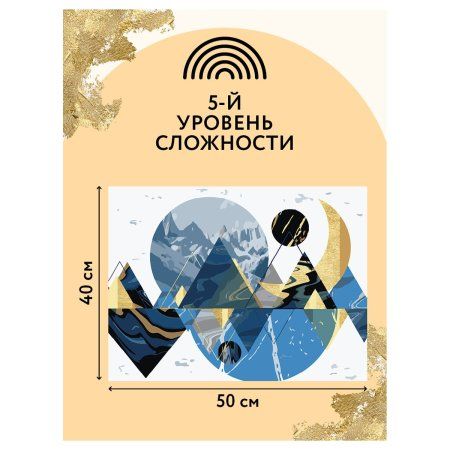Картина по номерам на холсте ТРИ СОВЫ "Абстракция" 40 x 50 см, поталь, краски, кисть RE-КХп_48155