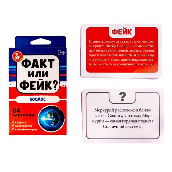 Настольная игра: Десятое королевство "Факт или фейк? Космос" KOR-04847
