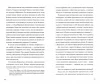 Книга: Жизнь подскажет. Как разобраться в себе и обрести новые смыслы MIF-950158 Книга: Жизнь подскажет. Как разобраться в себе и обрести новые смыслы MIF-950158