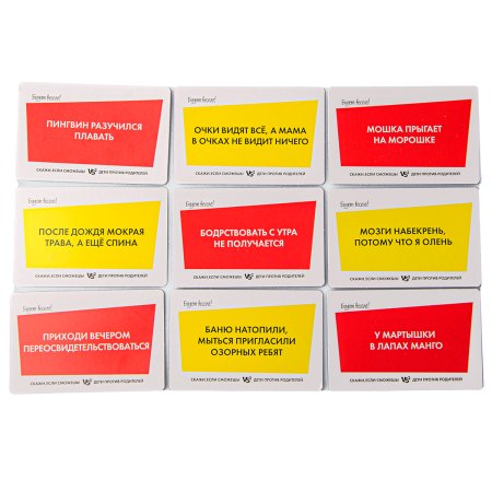 Настольная игра: "Скажи, если сможешь! Дети против родителей" KOR-05007