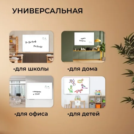 Доска магнитно-маркерная OfficeSpace 100 x 150 см, рамка ПВХ, полочка RE-MR_20415 Доска магнитно-маркерная OfficeSpace 100 x 150 см, рамка ПВХ, полочка RE-MR_20415