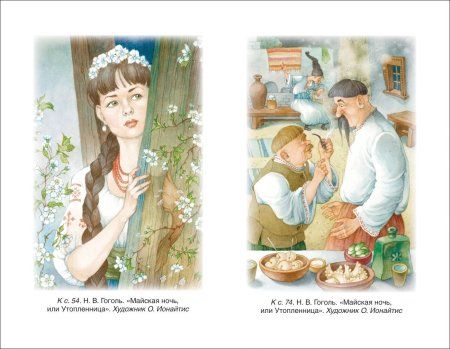 Книга: Хрестоматия для внеклассного чтения. 5 класс ROS-30361