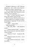 Книга: Я краснею EKS-599126 Книга: Я краснею EKS-599126