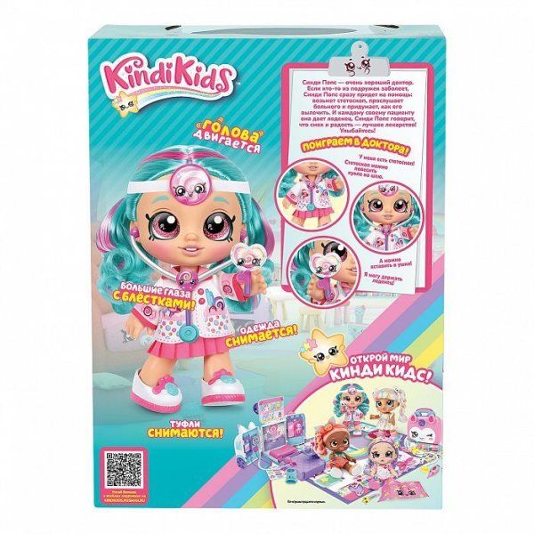 Кинди Кидс. Игровой набор Кукла Синди Попс 25см с акс. ТМ Kindi Kids ROS-38830