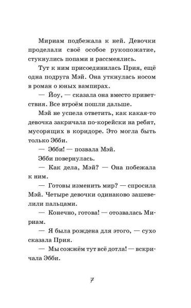 Книга: Я краснею EKS-599126