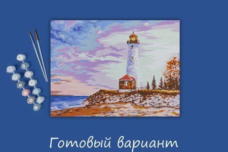 Набор для раскрашивания по номерам (на картоне) ФРЕЯ 40 х 30 см "Одинокий маяк" PKZ/PM-023