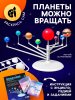 Набор для опытов ЭВРИКИ "Планетарий" собери и раскрась сам №SL-0051 SIM-1353276 Набор для опытов ЭВРИКИ "Планетарий" собери и раскрась сам №SL-0051 SIM-1353276