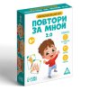 Нейропсихологическая игра "Повтори за мной. 2.0" 64 карты 6+ SIM-7486469