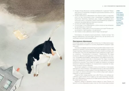 Книга: Художник. Как живут, мыслят и работают творческие люди MIF-693154