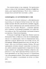 Книга: Иди туда, где трудно. 7 шагов для обретения внутренней силы EKS-216788