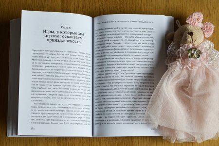 Книга: От разногласий к близости. Почему взлеты и падения — ключ к лучшим отношениям MIF-690177