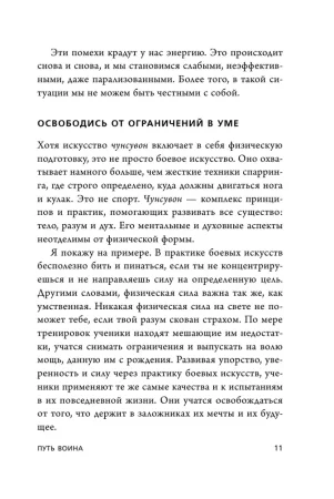 Книга: Иди туда, где трудно. 7 шагов для обретения внутренней силы EKS-216788