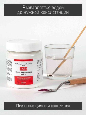 Грунт акриловый 500 мл 1305400
