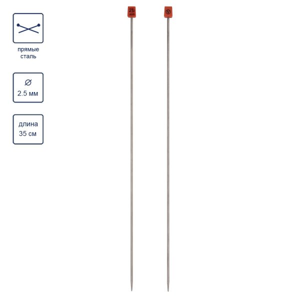 Спицы прямые VISANTIA VTS-2 сталь d 2.5 мм 35 см под никель VTS-2-25